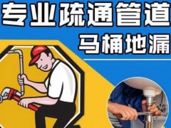 冀州下水道疏通攻略:生活小贴士